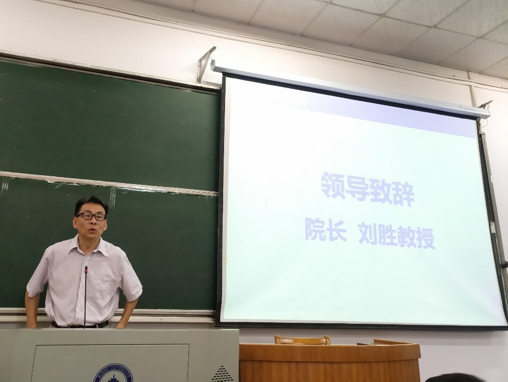 大会伊始,刘胜代表学院领导致辞.